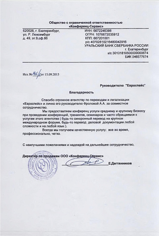 Конференц-Сервис